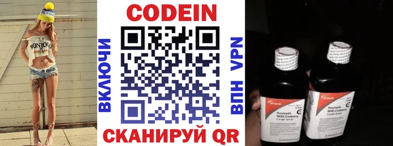 где можно купить   Дмитриев  Кодеин Purple Drank 