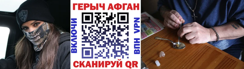 ГЕРОИН хмурый  Дмитриев 