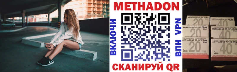 Метадон кристалл  купить наркоту  Дмитриев 