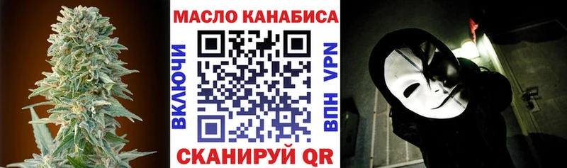 ТГК THC oil  Дмитриев 